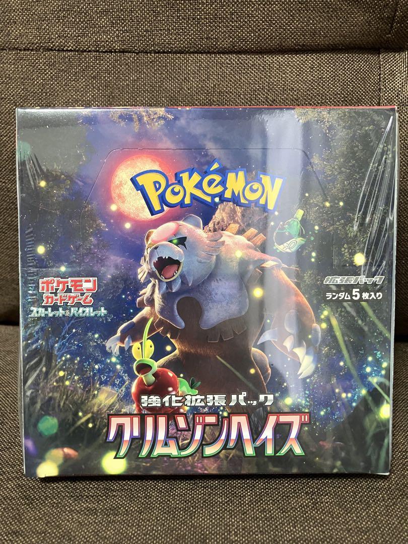 ポケモンカード　グリムゾンヘイズ　シュリンク付きBOX