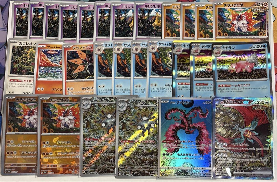 ポケカ カンダシンジ先生 まとめ売り