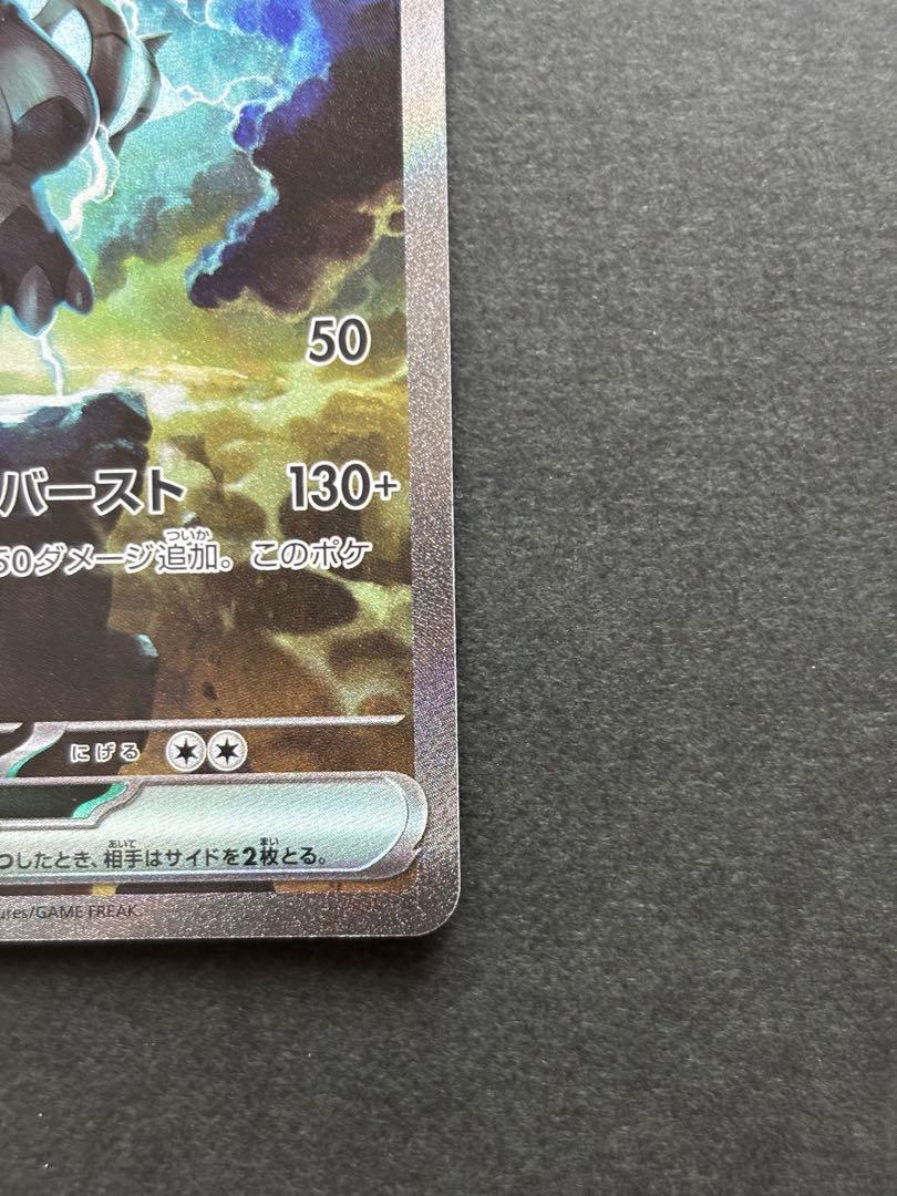 ゼクロムex sar ②