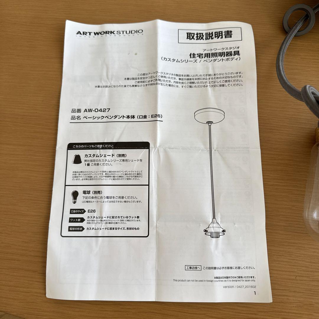 ペンダントライト