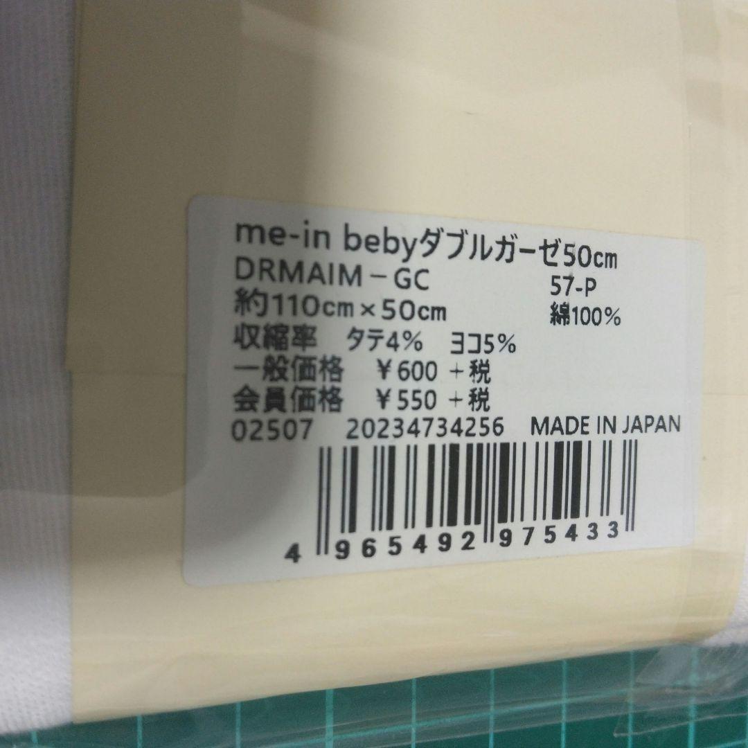 ダブルガーゼ　ご連絡お待ちしています。