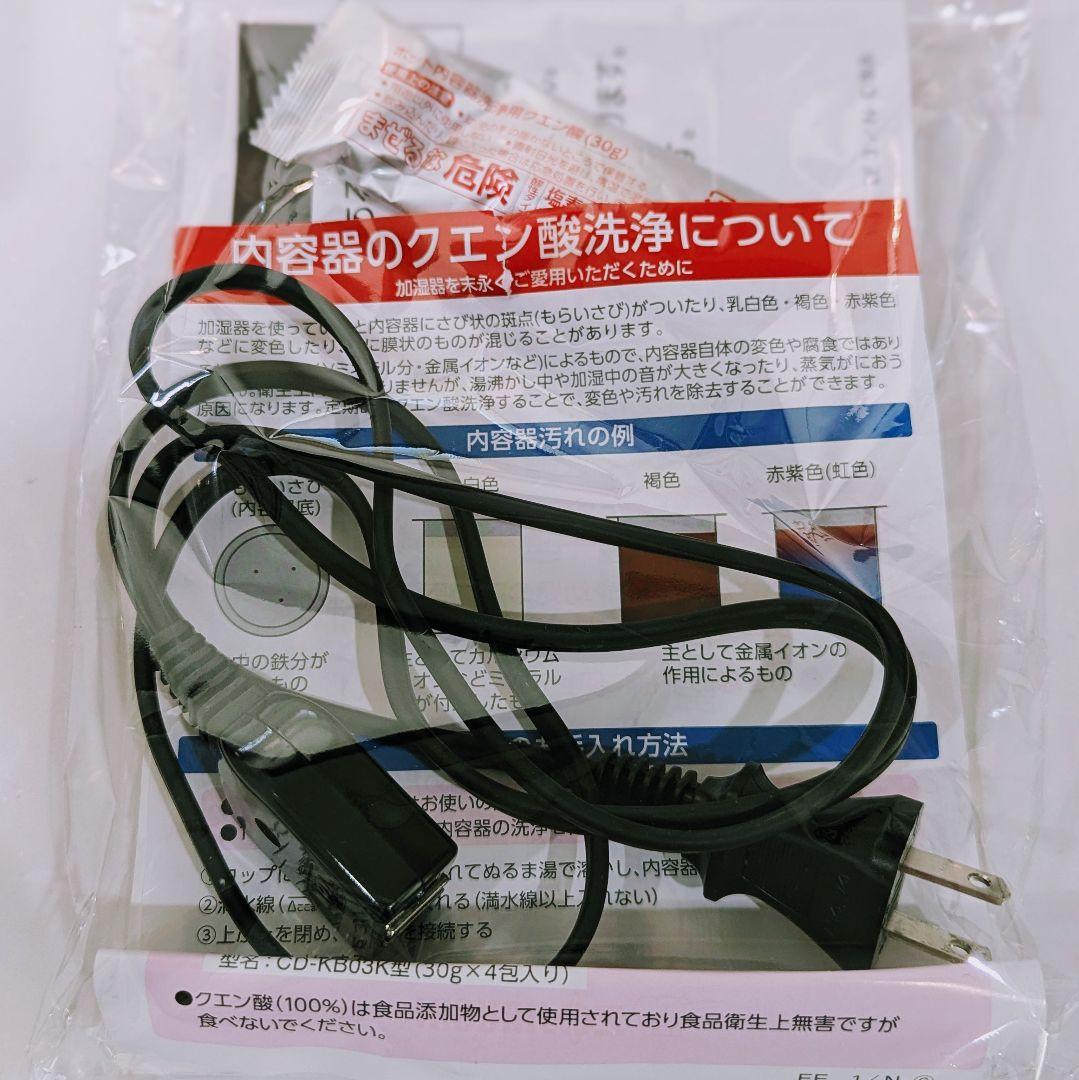 【美品】スチーム式加湿器 EE-RT50-WA