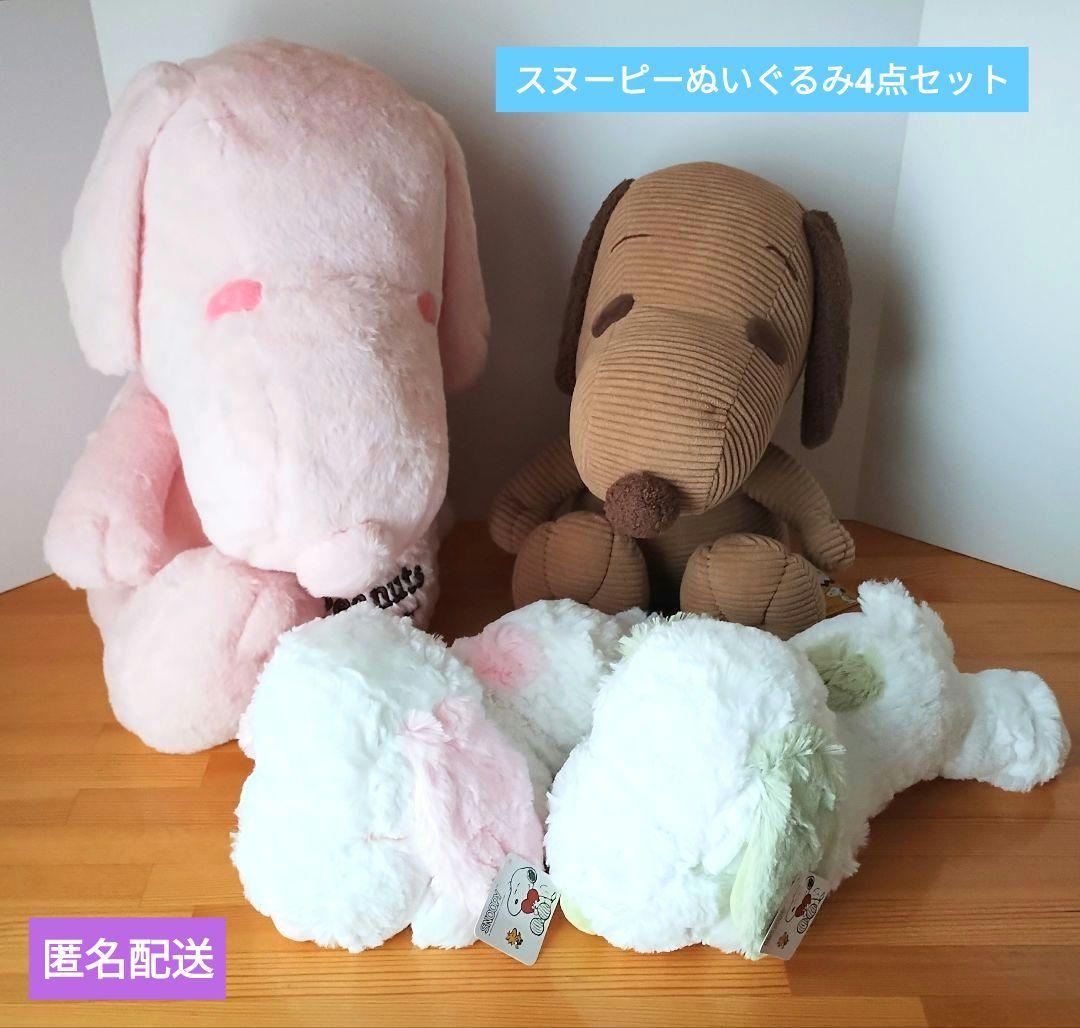 スヌーピー　プレミアムぬいぐるみ2024　オータムスヌーピー　寝そべりぬいぐるみ