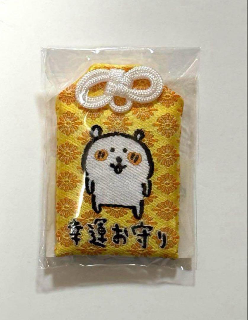 新品未開封 自分ツッコミくま　 幸運お守り　御守り レア