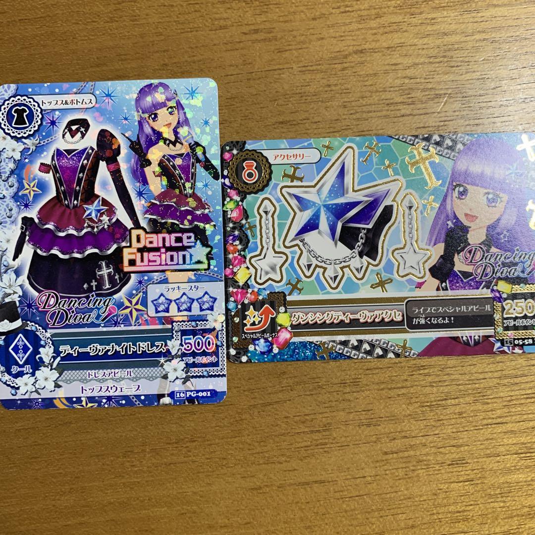 アイカツ ディーヴァナイト・ダンシングナイトコーデ 4枚セット