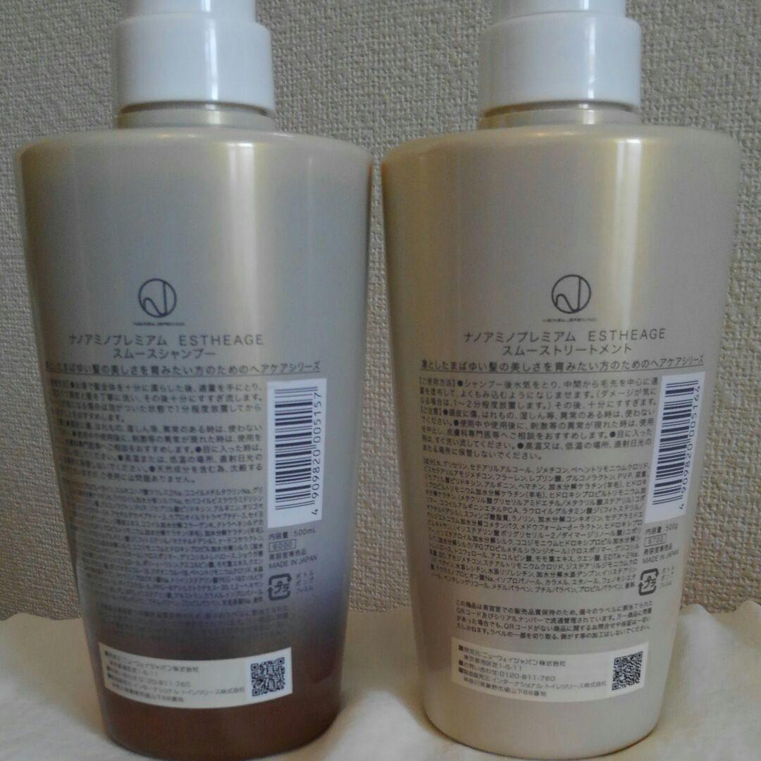 Saa ナノアミノプレミアムエスタージュ nLIHP-m18670142219 様9月1日までお取り置き分です 低価大人気