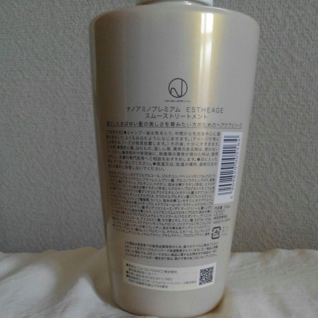 Saa ナノアミノプレミアムエスタージュ nLIHP-m18670142219 様9月1日までお取り置き分です 低価大人気