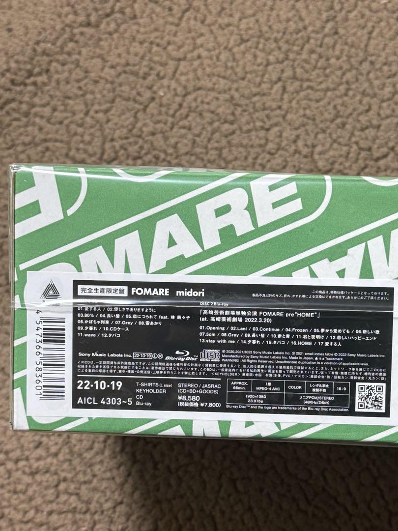 fomare midori 完全生産限定版