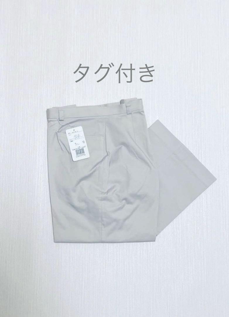【匿名配送】未使用タグ付き　ベージュ　グレージュ　 パンツ　ストレッチ