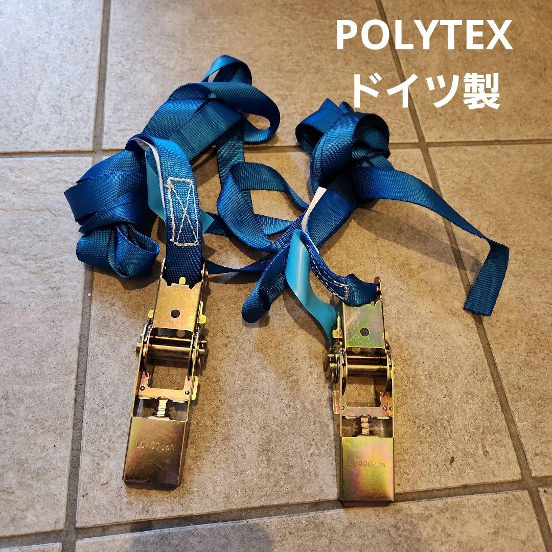 POLYTEX ドイツ製 ラッシングベルト 2本 メルカリ