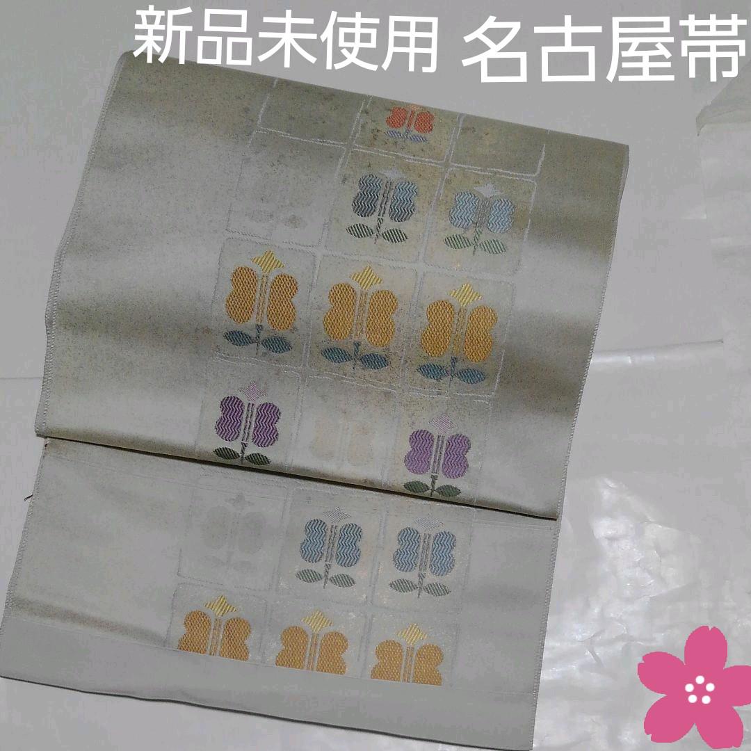 豊富なギフトNo.563 着物 正絹 名古屋帯 未仕立 新品未使用 着物 レディース¥11,781-dominicanacompite.org 豊富なギフトNo.563 着物 正絹 名古屋帯 未仕立 新品未使用 着物 レディース¥11,781-dominicanacompite.org
