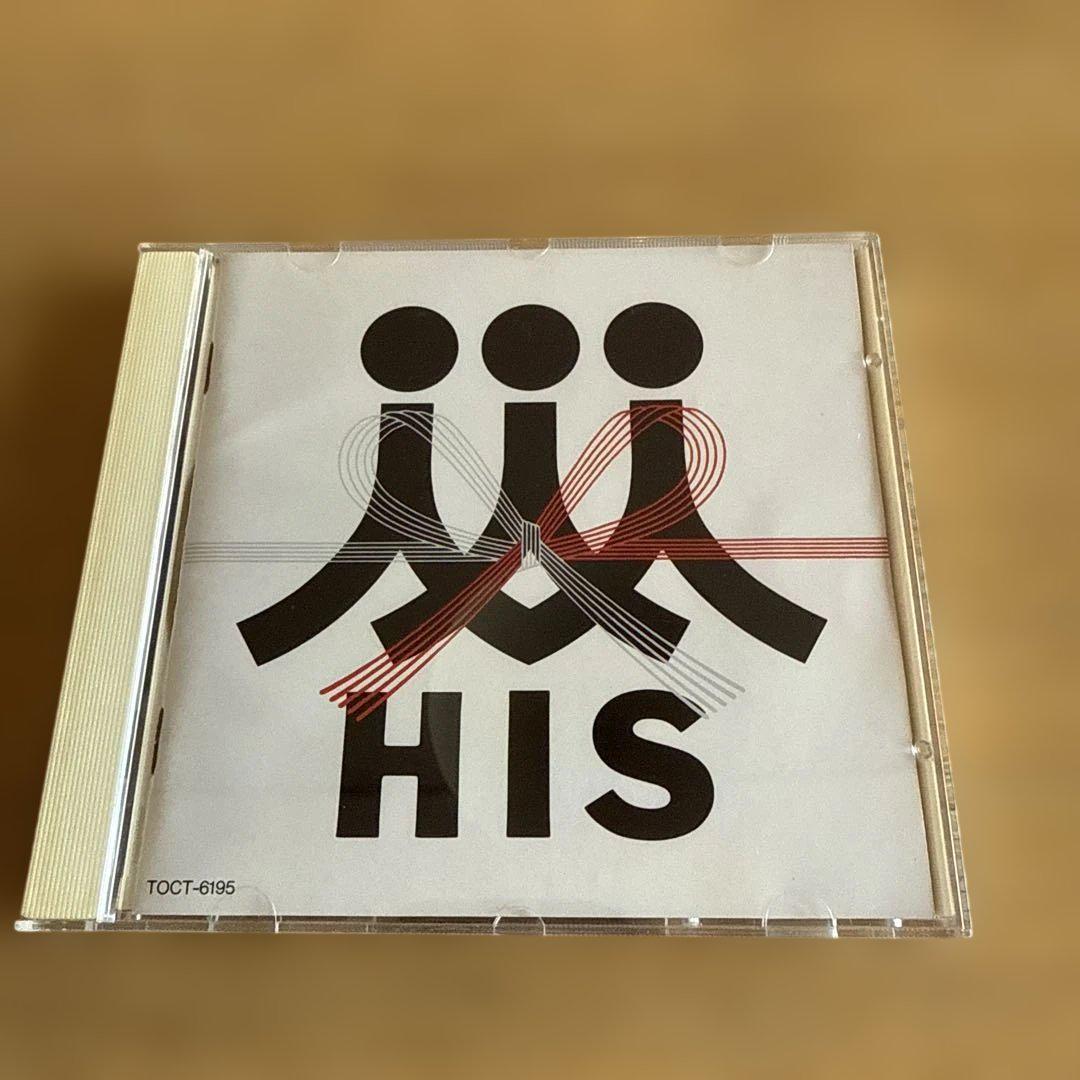 希少盤】HIS / 日本の人（細野晴臣×忌野清志郎×坂本冬美）初期
