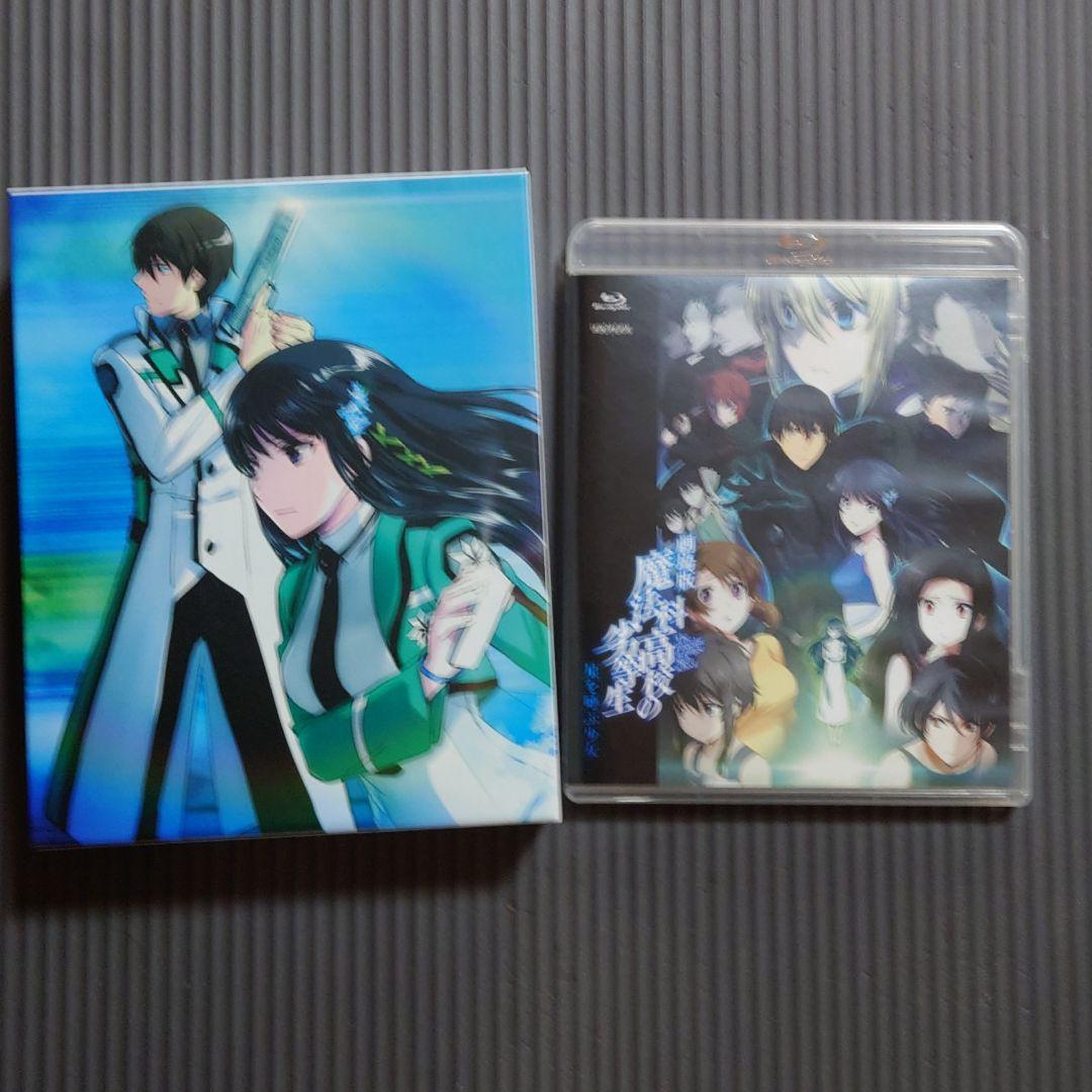 45 割引ブルー系人気 魔法科高校の劣等生blu Raydiskbox 劇場版 アニメ Dvd ブルーレイブルー系 Thumam Com 45 割引ブルー系人気 魔法科高校の劣等生blu Raydiskbox 劇場版 アニメ Dvd ブルーレイブルー系 Thumam Com