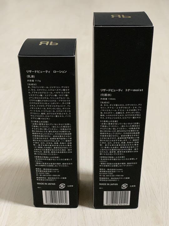 大人気即納 REZARD beauty⠀ しっとり 化粧水 乳液 aYNOp-m18674316386 超激得超激得HOT