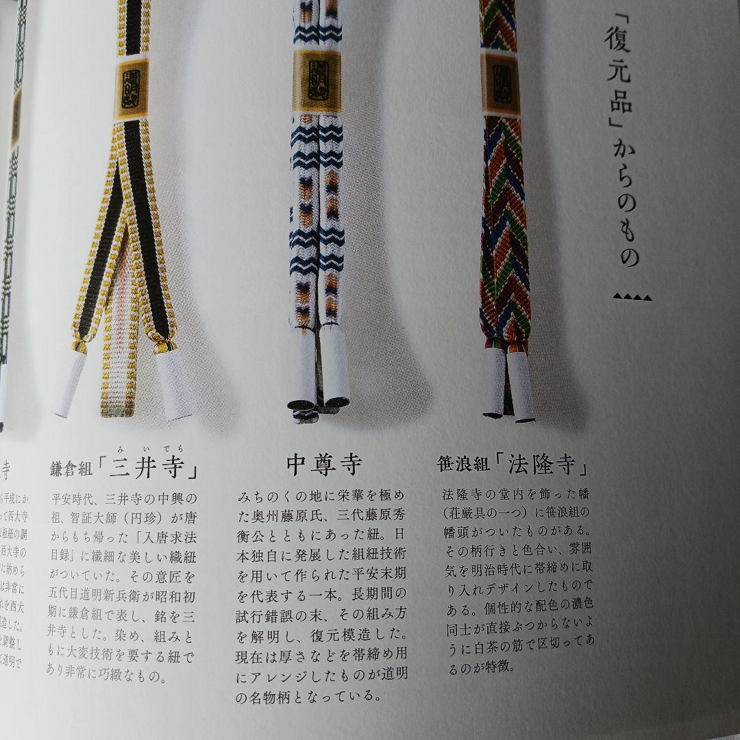 中尊寺 本科