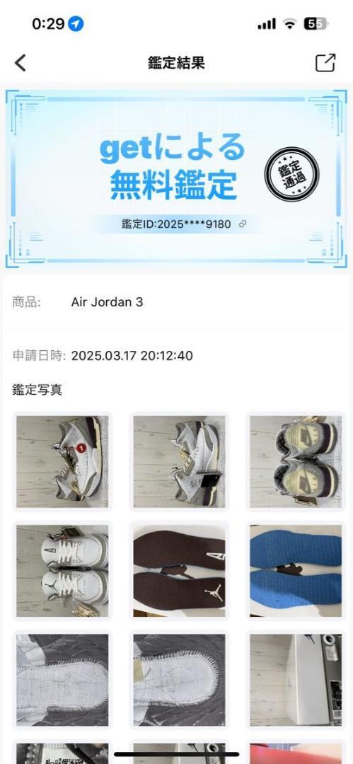 靴 A Ma Maniere x Nike Air Jordan 3