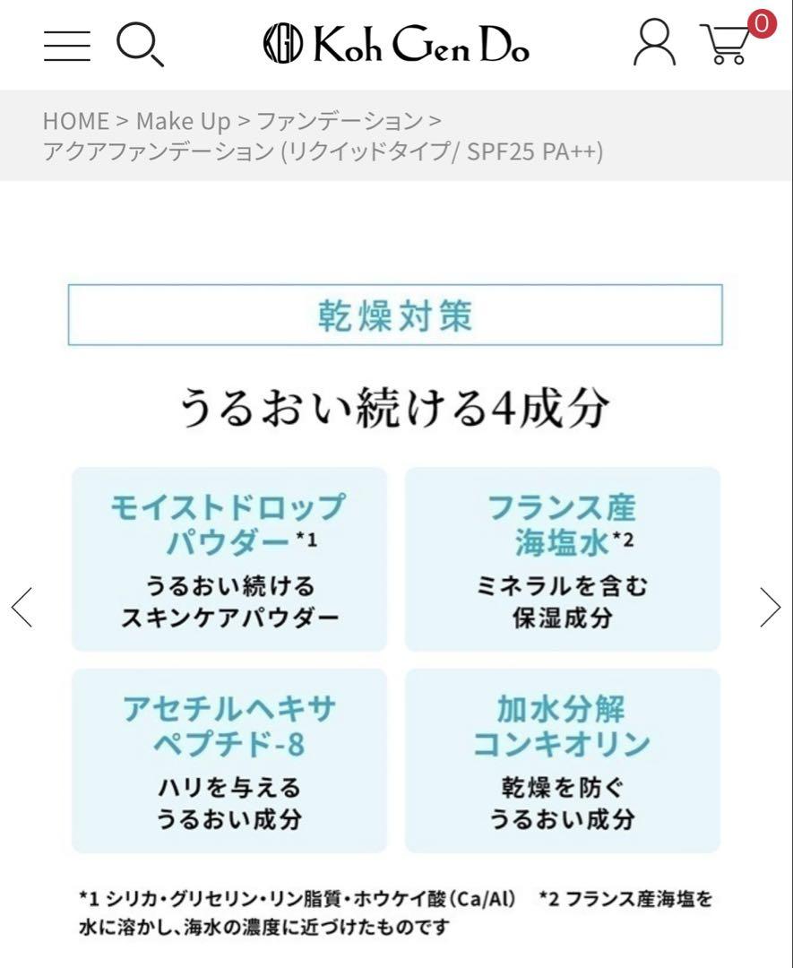 江原道アクアファンデーション 30mL メイクアップカラーベース25g