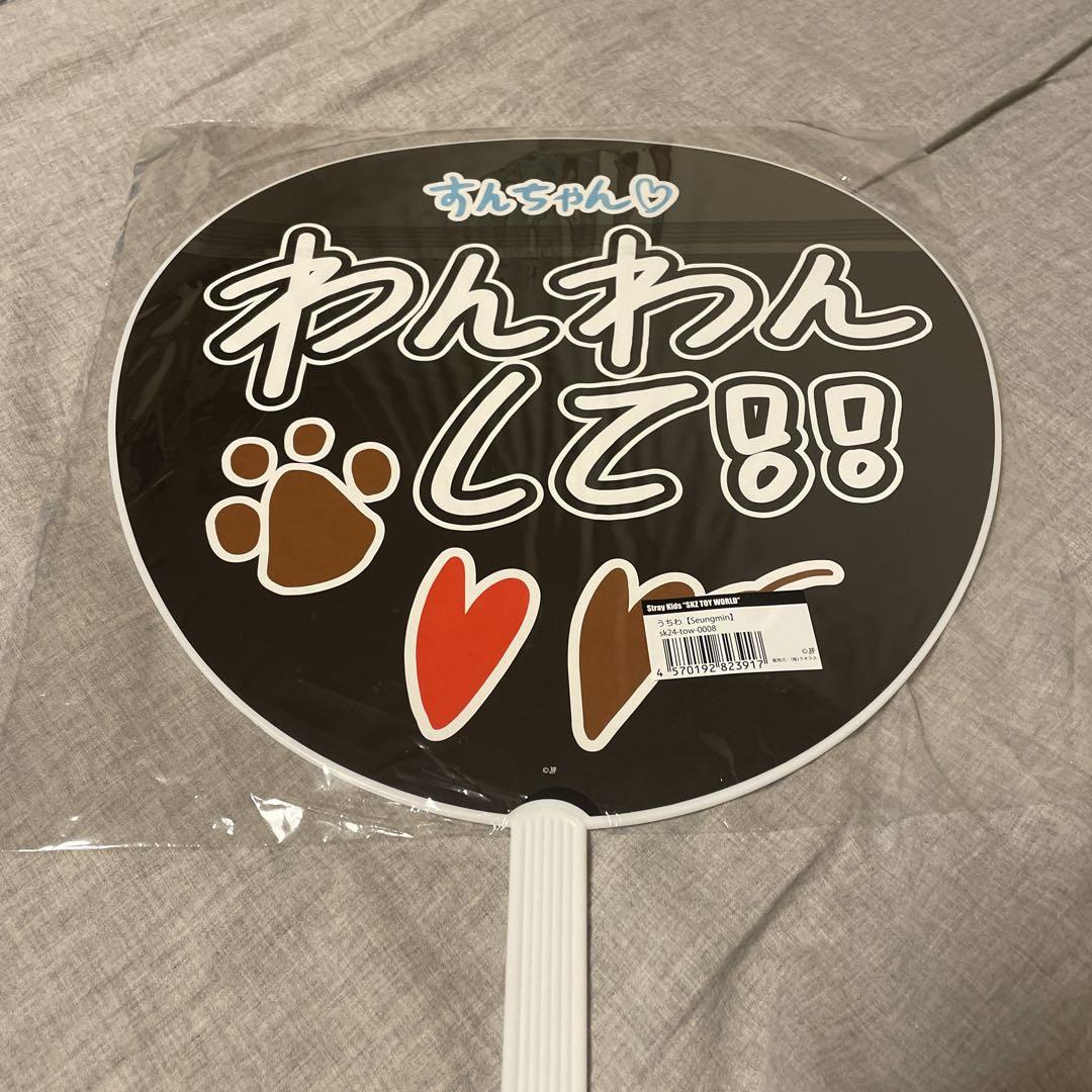 StrayKids スンミン　直筆サインうちわ Amazon.co.jp: straykids スンミン サイン入り うちわ : ホーム