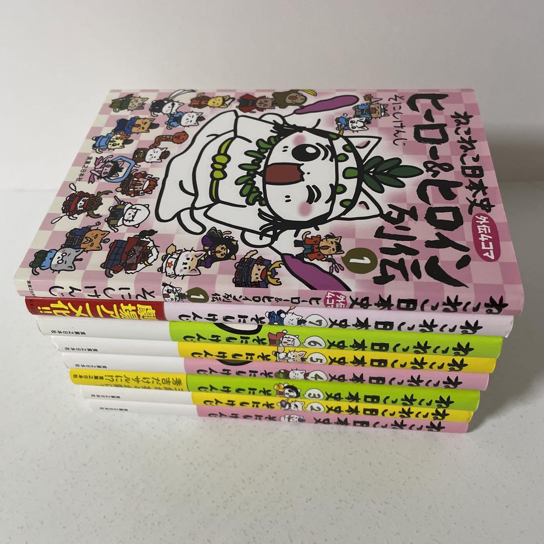 オリジナル本・雑誌・漫画 - ねこねこ日本史 1〜7巻＋外伝4コマ1