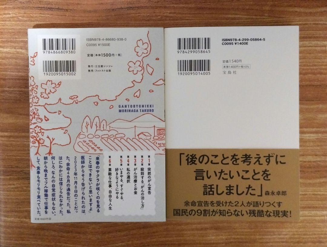 官僚生態図鑑
