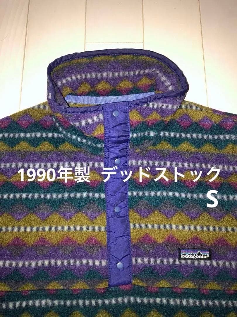 パタゴニア patagonia スナップT F0 SサイズS patagonia