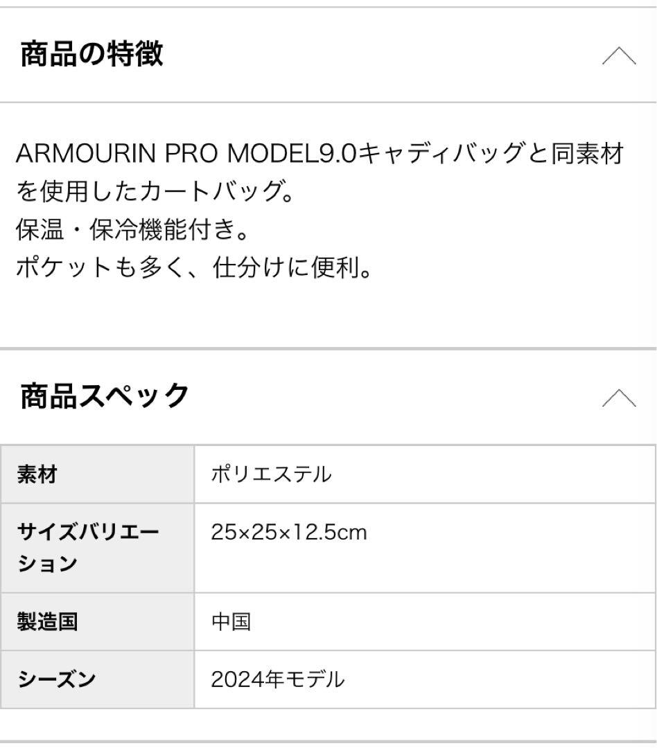 日本初上陸★アーマーイン ARMOURIN カートバッグ