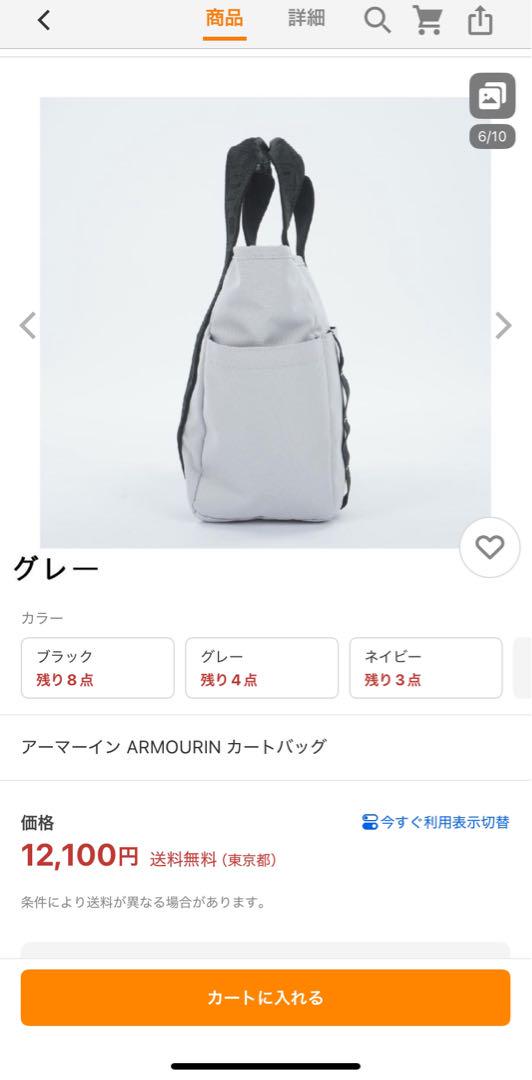 日本初上陸★アーマーイン ARMOURIN カートバッグ