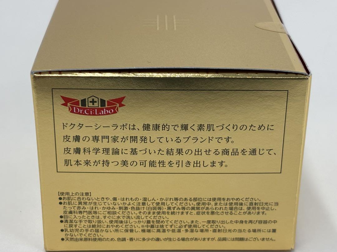 ドクターシーラボ アクアコラーゲンゲルエンリッチリフトEX120g