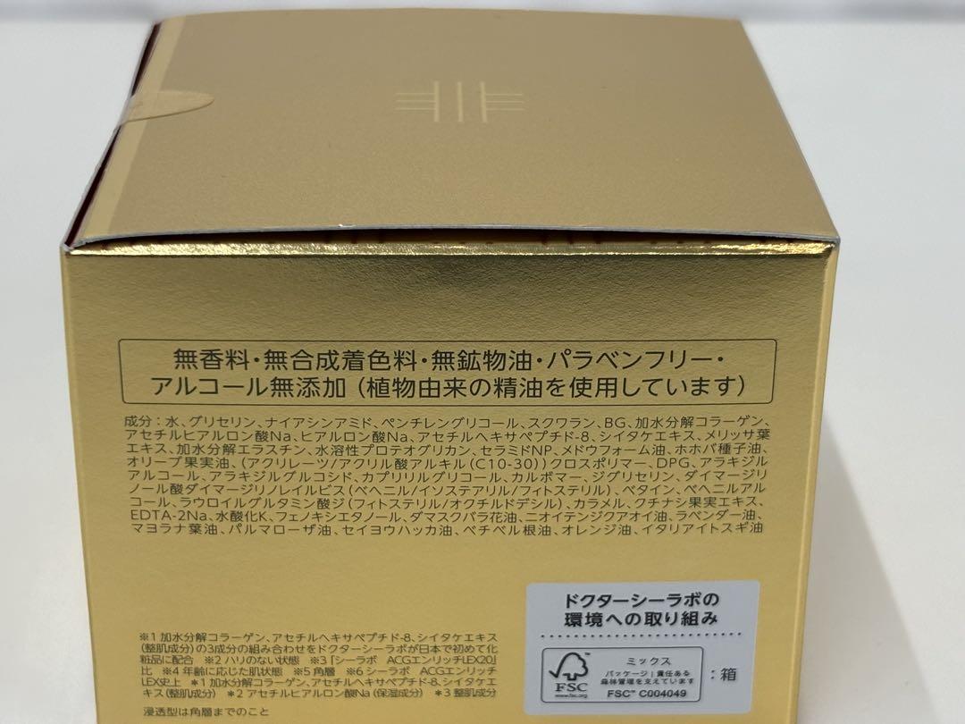ドクターシーラボ アクアコラーゲンゲルエンリッチリフトEX120g