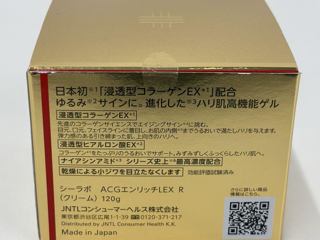 ドクターシーラボ アクアコラーゲンゲルエンリッチリフトEX120g