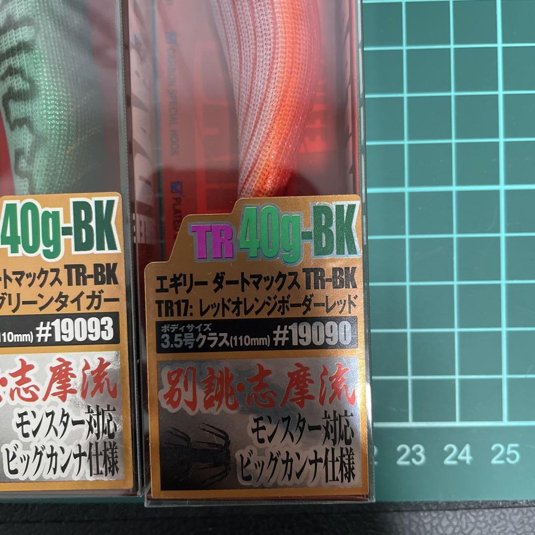 エギリー
