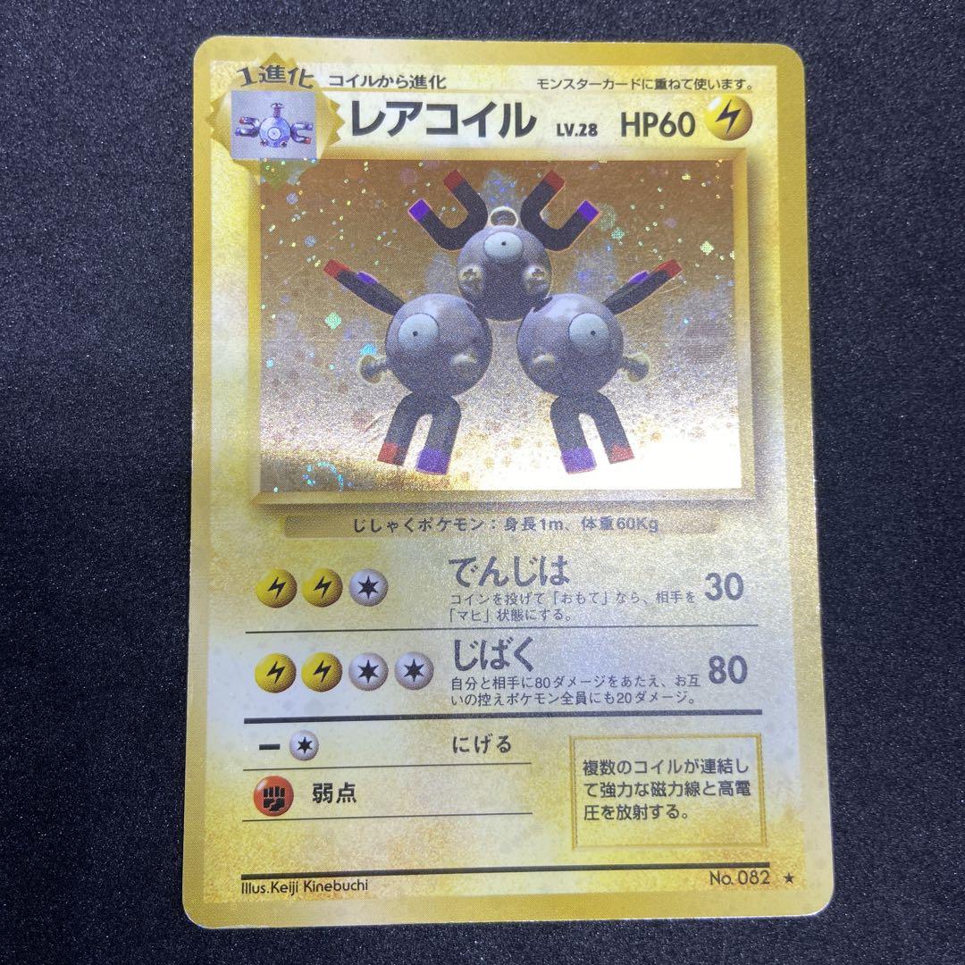 旧裏ポケモンカード】8枚 バンフーン＆ナツメのフーディン