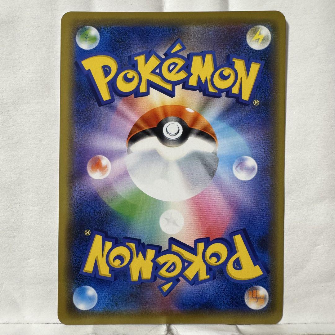 ポケモンカードゲーム シブヤのピカチュウ
