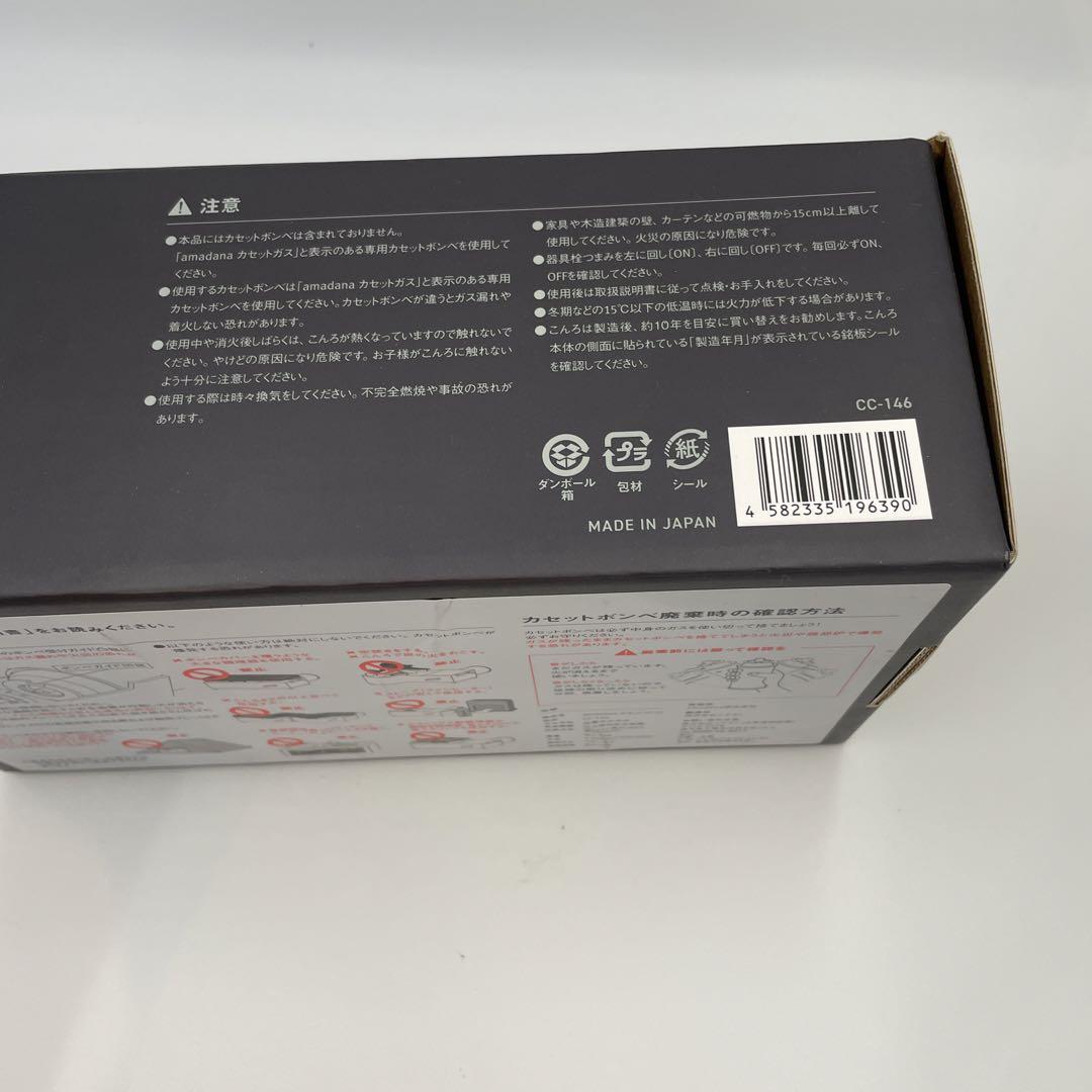 amadana CASSETTE CONRO カセットコンロ ブラック
