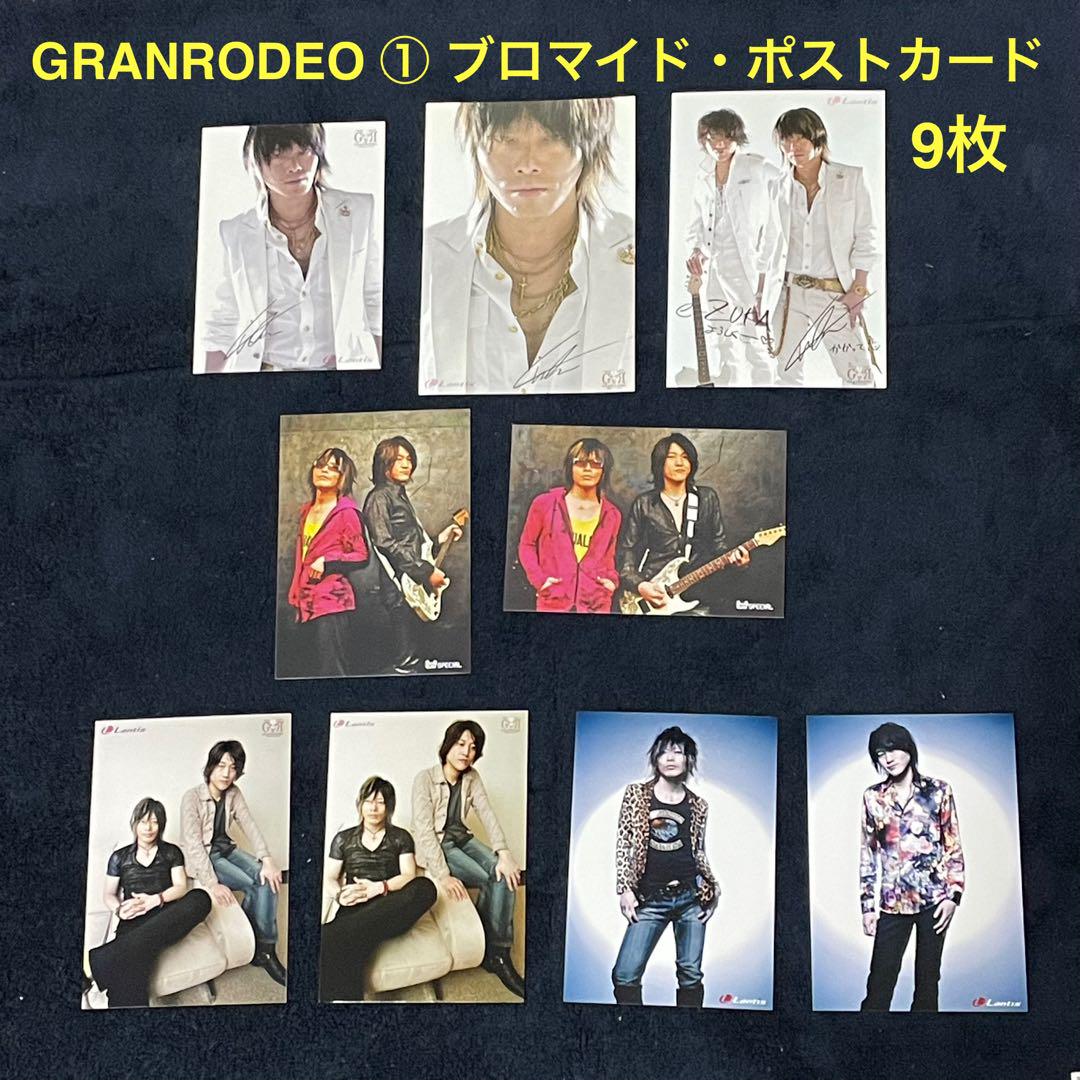 GRANRODEO】①ブロマイド ・ポストカード 9枚セット・谷山紀章