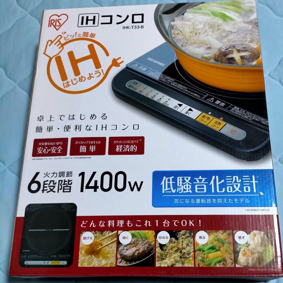 IRIS IHK-T33-B - メルカリ IRIS IHK-T33-B - メルカリ