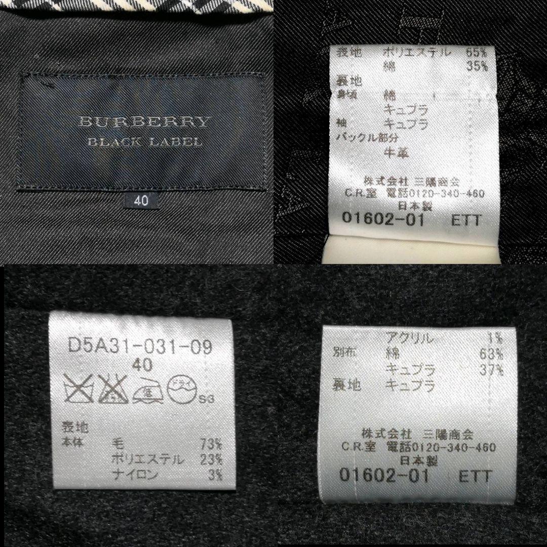 希少 極美品 L バーバリーブラックレーベル トレンチ コート 黒 羊毛ライナー