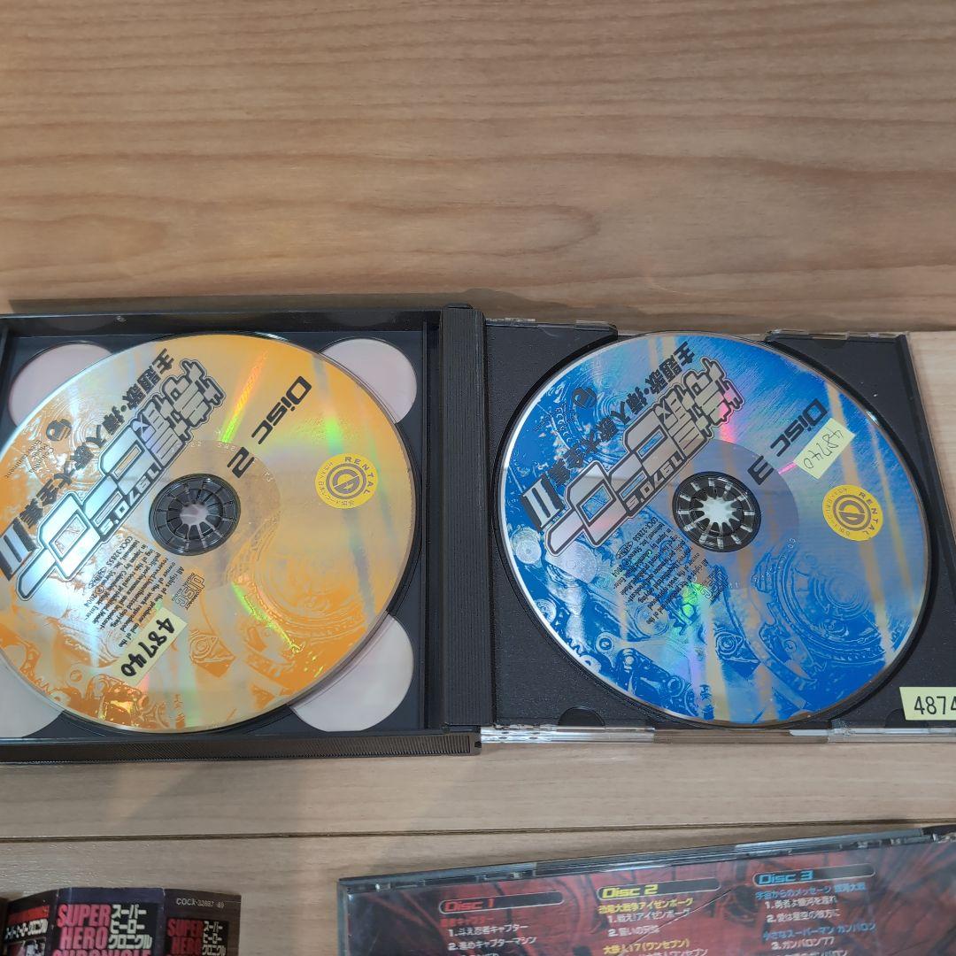 スーパーヒーロー・クロニクル特撮ヒーロー主題歌・挿入歌大全集1.2.3セットCD