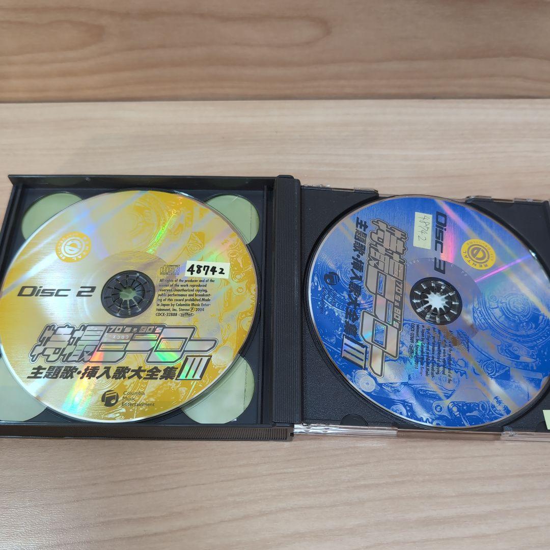 スーパーヒーロー・クロニクル特撮ヒーロー主題歌・挿入歌大全集1.2.3セットCD