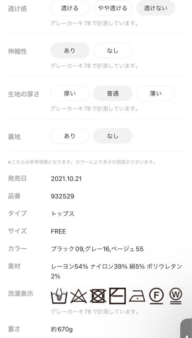 【Chaos】シルクコンミラノリブVネックプルオーバー
