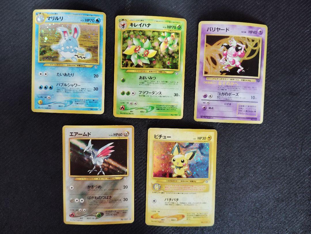 ポケモンカード旧裏　まとめ売り