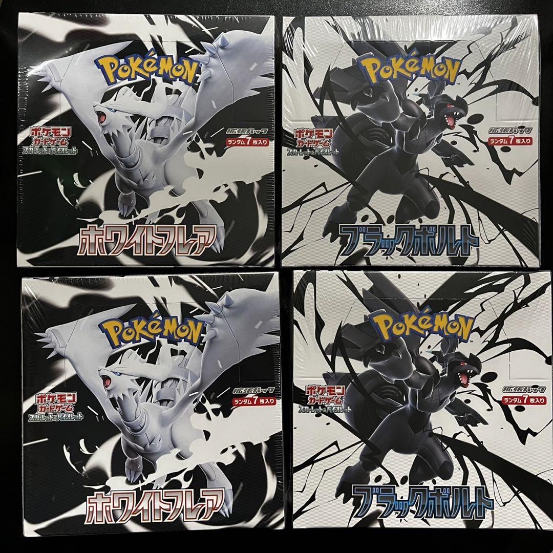 ポケモンカード ホワイトフレア2BOX・ブラックボルト2BOX シュリンク付き