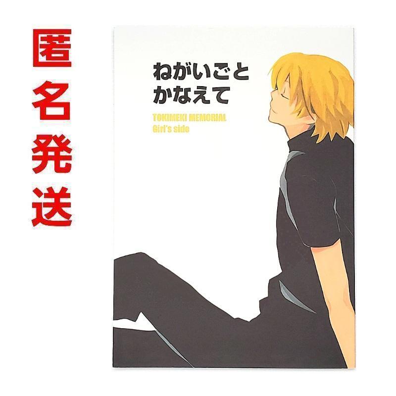 ときメモGS 葉月珪 葉月×主人公 漫画 同人誌 ときめきメモリアル