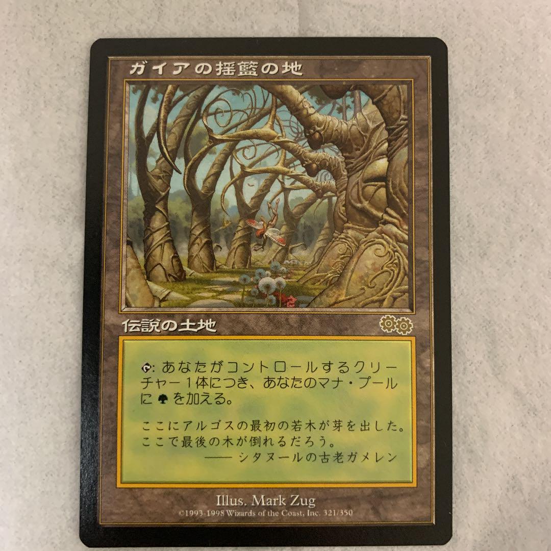 最安値国産 MTG ガイアの揺籃の地 t0gz7-m18690586812 日本語 定番100%新品