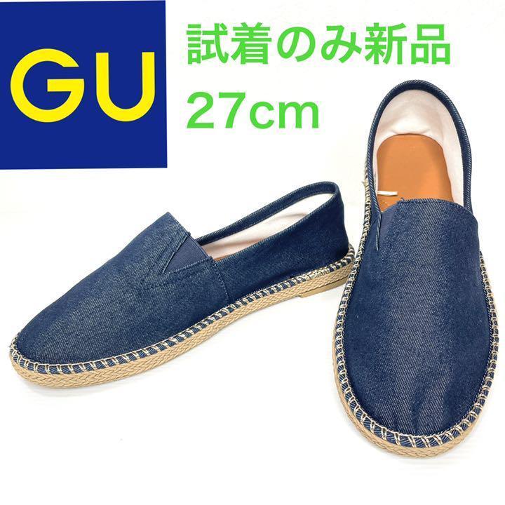 大人気!■GU ジーユー デニム エスパドリーユ 27.0cm
