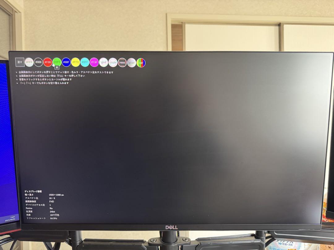 DELL G2524H 24.5インチ ゲーミングモニター