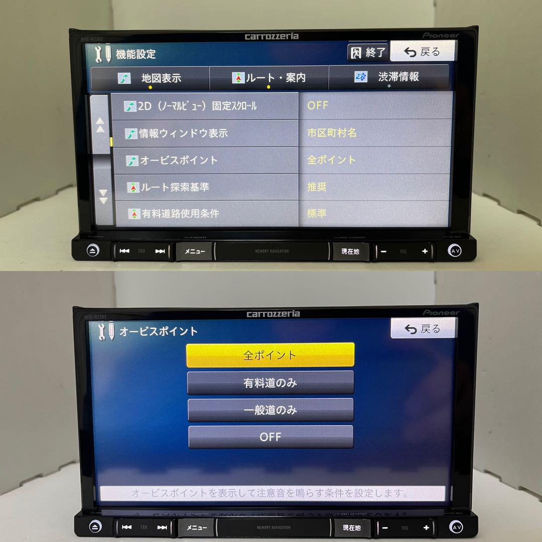 ✳️ カロッツェリア AVIC-RZ302 DVD オービス✳️