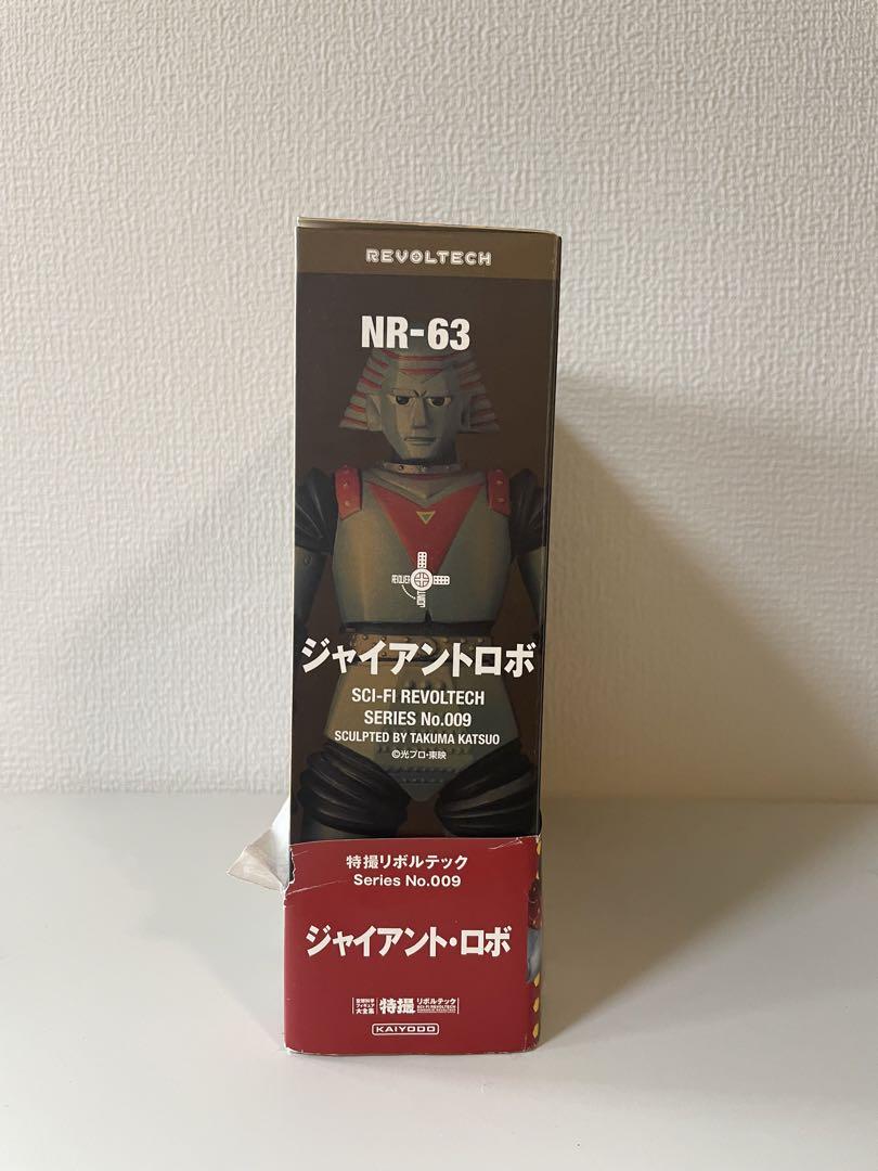 海洋堂 特撮リボルテック SERIES No.009 ジャイアントロボ