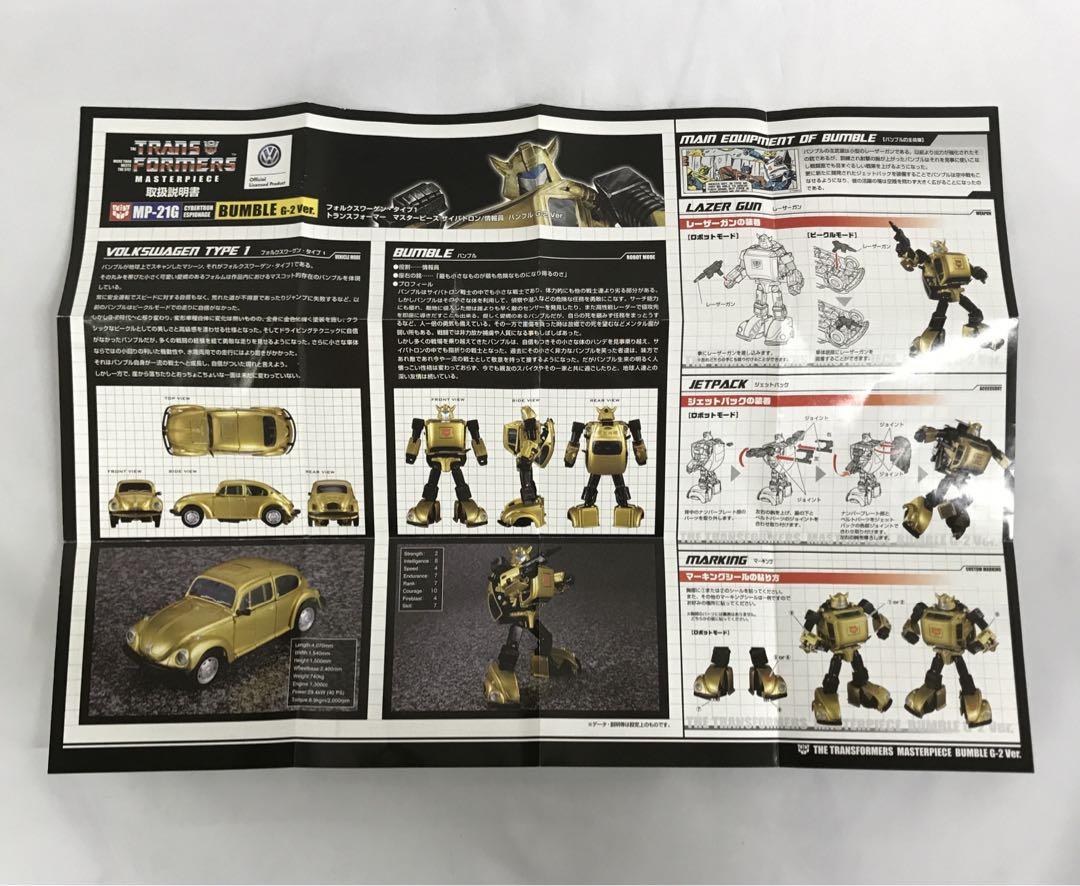 トランスフォーマー マスターピース MP-21G バンブルG2Ver. Amazon.com: Transformers Masterpiece MP-21G Bumble G2Ver