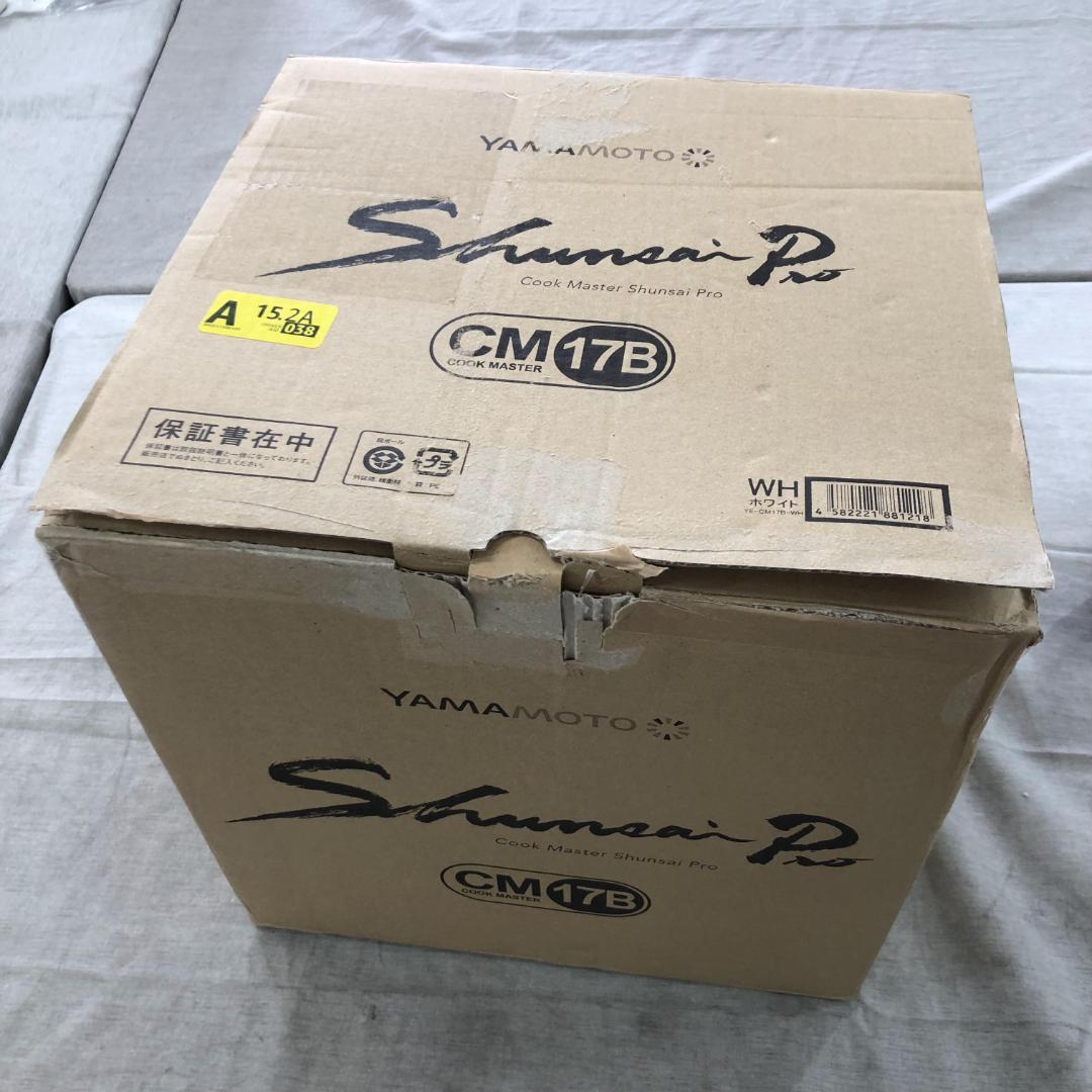 ミ*ィ様 「未使用」山本電気 クックマスター 旬彩 Shunsai プロ YE-
